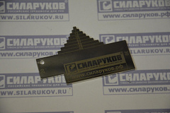 Сувенир Пирамидка  установочный блок 3в1